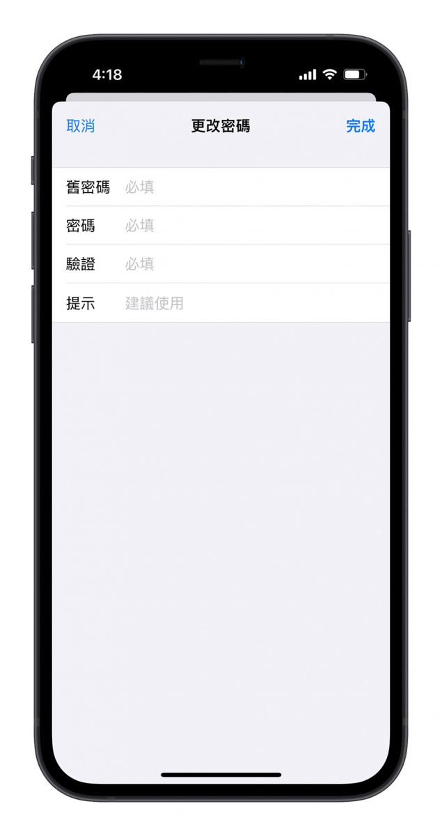 iPhone 备忘录忘记密码打不开怎么办？教你如何设置、重置密码 第8张