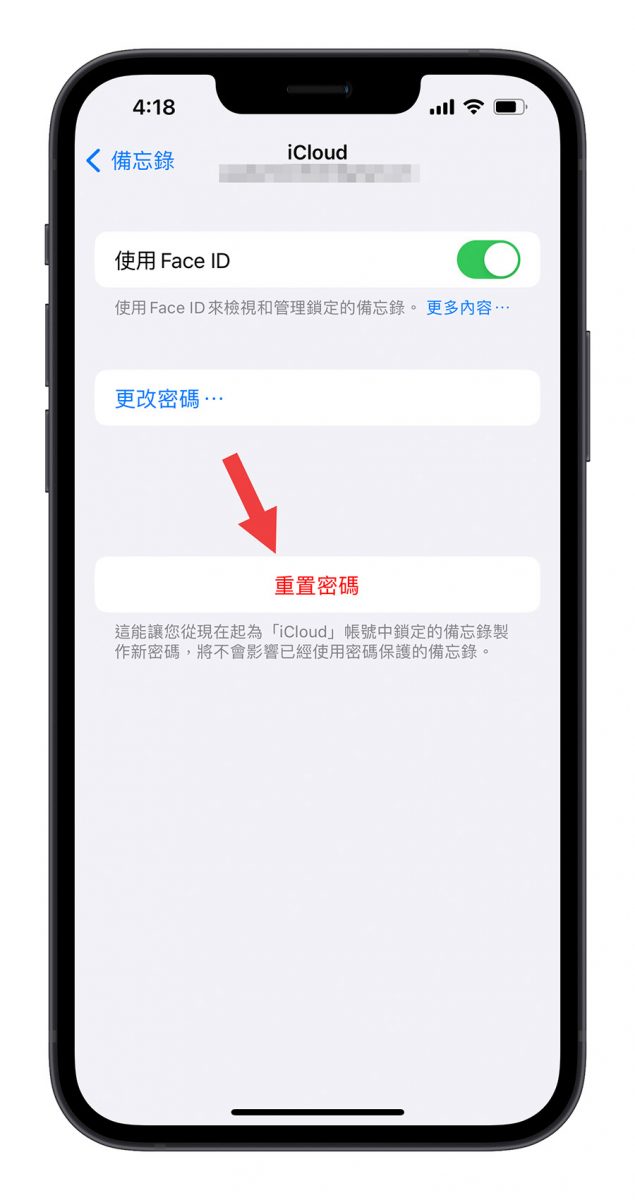 iPhone 备忘录忘记密码打不开怎么办？教你如何设置、重置密码 第9张