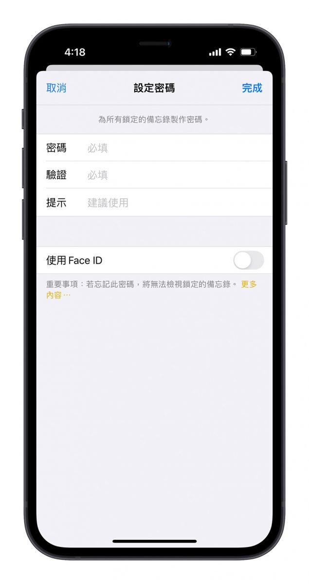 iPhone 备忘录忘记密码打不开怎么办？教你如何设置、重置密码 第10张
