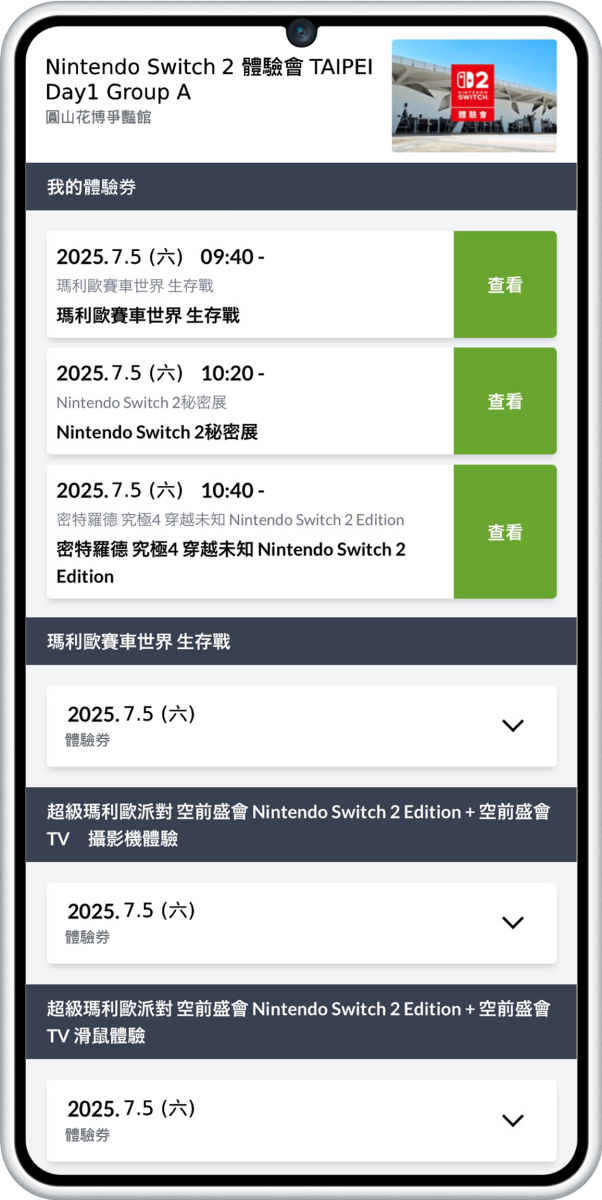 任天堂 Nintendo Switch 2 Switch 2 体验会
