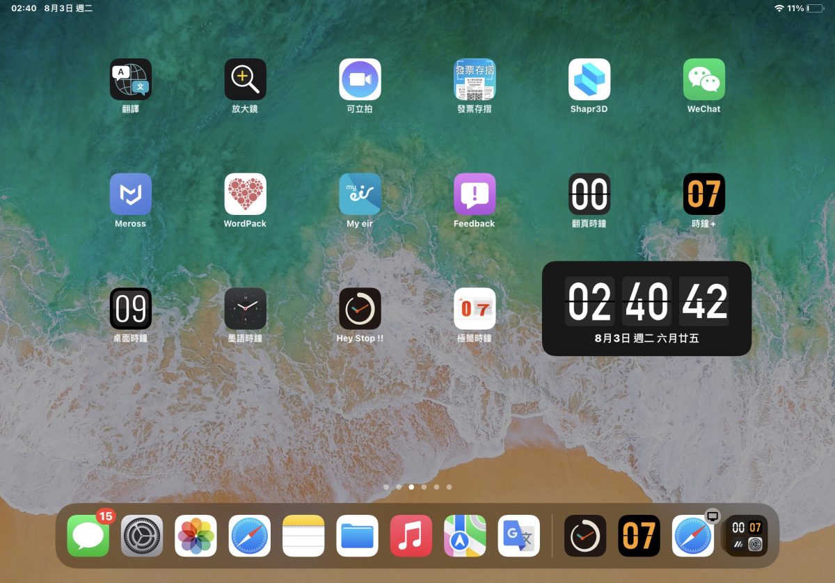 5 款 iPhone、iPad 上好看的翻页时钟 App，还有多种主题可选 第4张