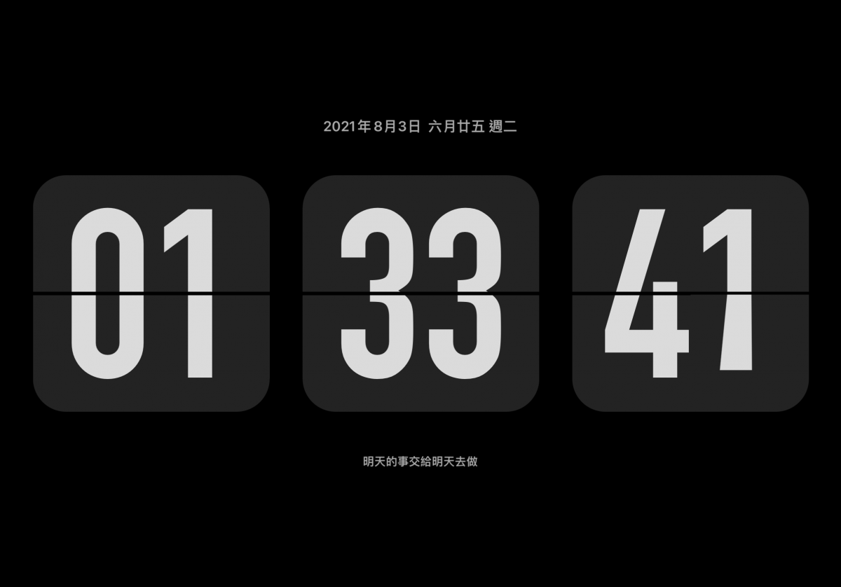 5 款 iPhone、iPad 上好看的翻页时钟 App，还有多种主题可选 第3张