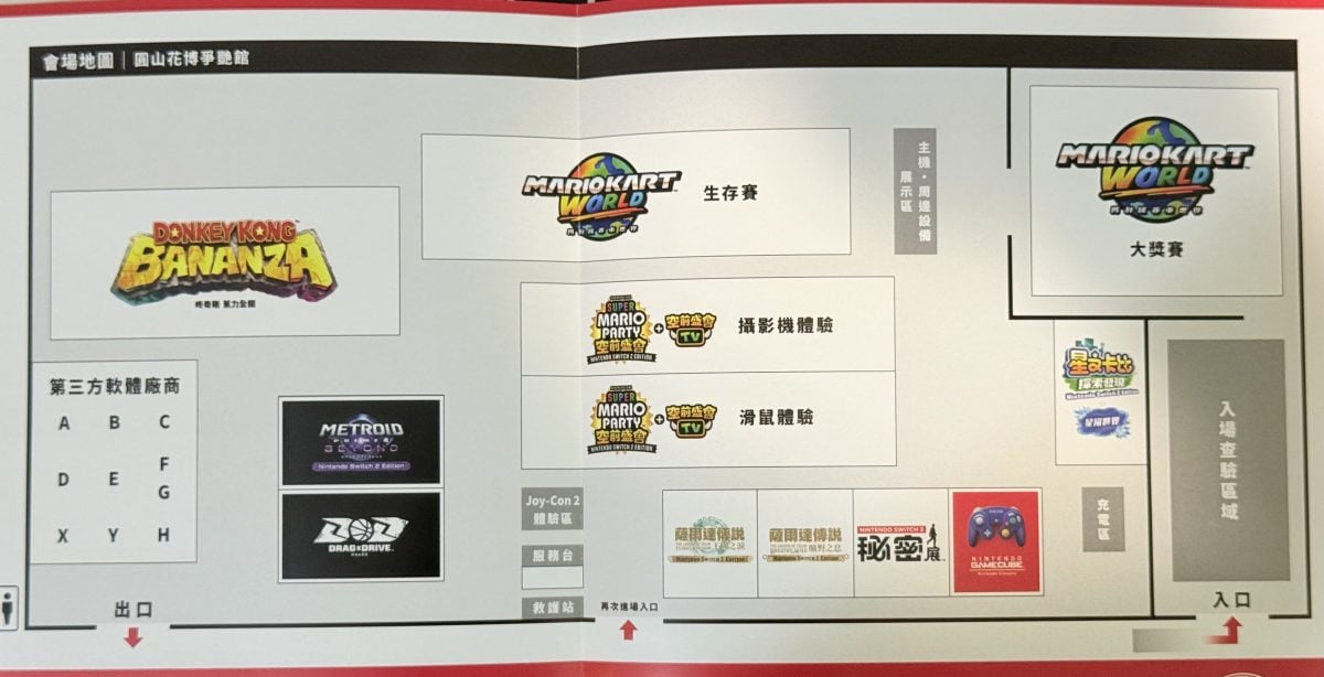任天堂 Nintendo Switch 2 Switch 2 体验会
