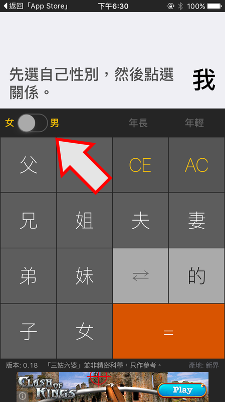 亲戚称呼怎么叫？《三姑六婆》计算机告诉你！ 第2张