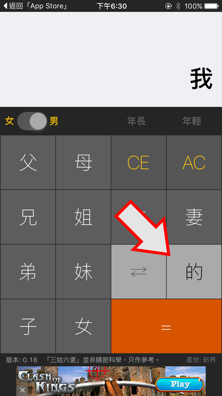 亲戚称呼怎么叫？《三姑六婆》计算机告诉你！ 第3张