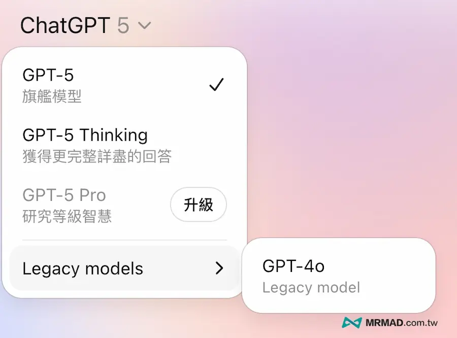 如何将GPT-5改回GPT-4o方法 3