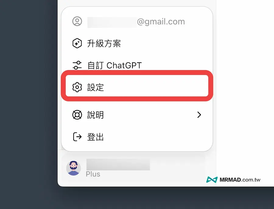 如何将GPT-5改回GPT-4o方法 1