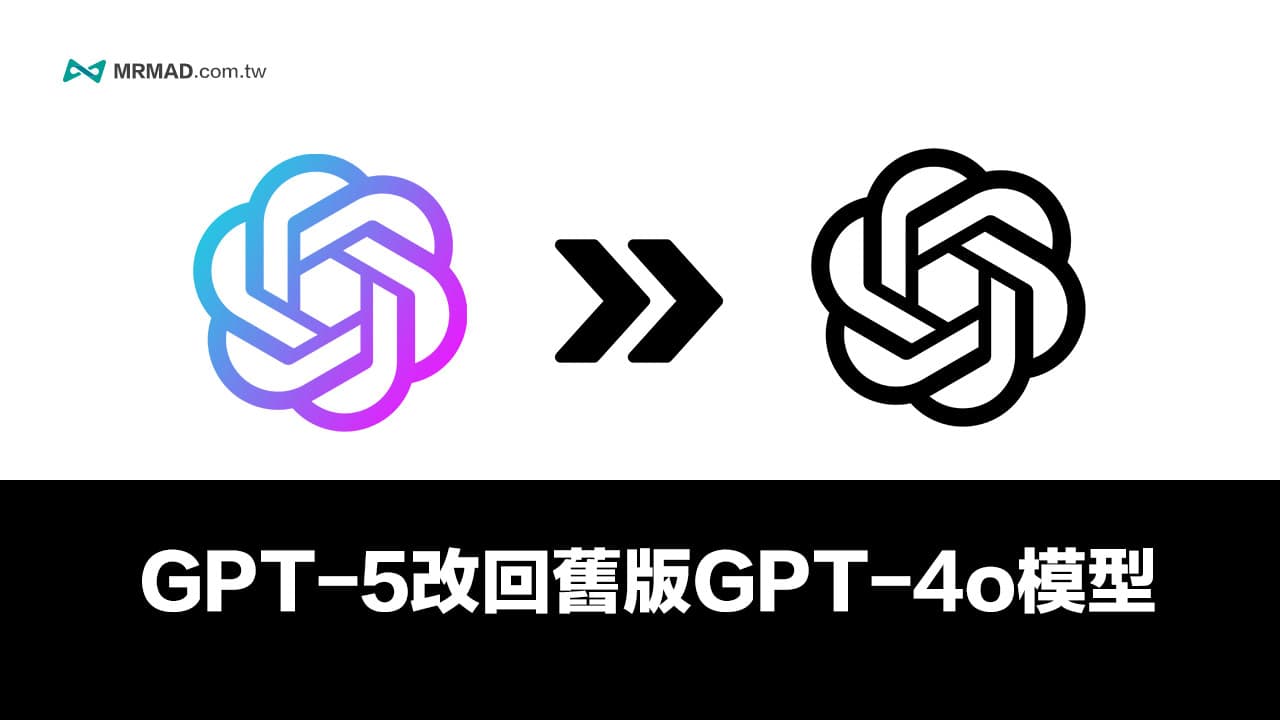 ChatGPT如何将GPT-5改回GPT 4o？ 教你一键调回旧版模型