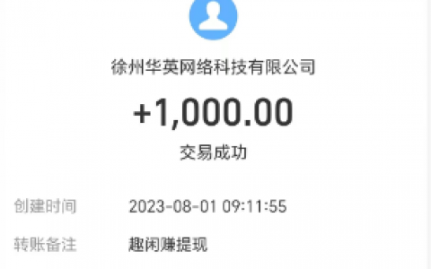 做悬赏任务挣钱哪家平台审核最快，亲测结果，意想不到的好！