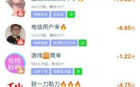 悬赏任务平台哪个流量大一些