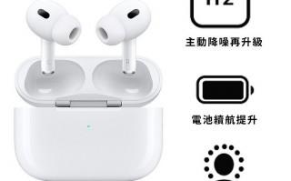 AirPods Pro 2 开箱评价，用户体验有感升级！