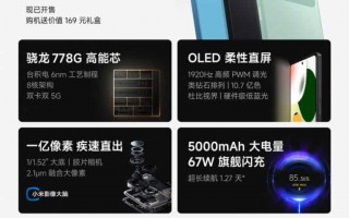 抵玩 5G 手机 Redmi Note 12 Pro 现身！ 用 SD 778G、有 1 亿像素三镜