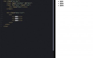 免JS！ 纯CSS就可打造出，开合式的汉堡菜单功能