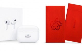 苹果针对农历新年推出兔年特别款AirPods Pro，还有额外惊喜
