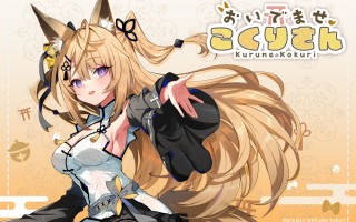 Vtuber「 来音こくり 」推出视觉小说游戏 《 来吧，Kokuri san 》宣布制作