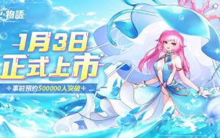 《进化物语》预告 2023年1月3日举办公测