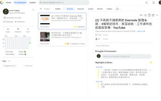Glasp 撷取网页文章、在线影片重点摘要，收集笔记不再囫囵吞枣