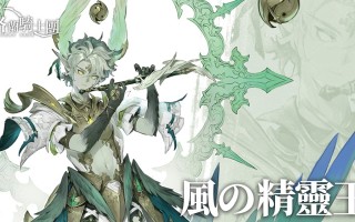 《Gran Saga：格兰骑士团》第七章「女神庭院」主线开启 ─推出新年特别庆典活动