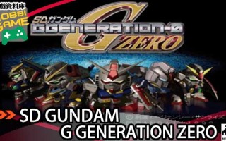 SD GUNDAM G GENERATION ZERO