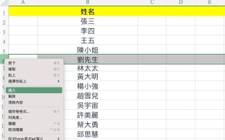 Excel 教学 – 二个快速「插入多个空行」的方法，Windows/macOS 版都适用