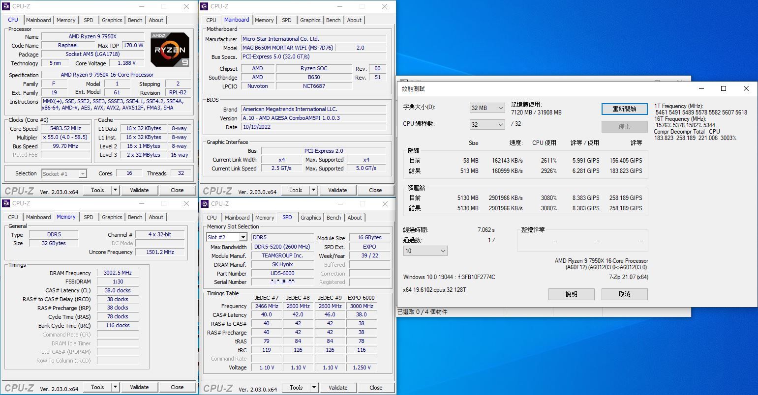 微星msi MAG B650M MORTAR WIFI-AMD平台小钢炮，中阶定位最佳CP值-第75张图片-苹果试玩