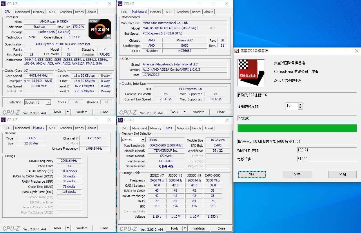 微星msi MAG B650M MORTAR WIFI-AMD平台小钢炮，中阶定位最佳CP值-第76张图片-苹果试玩