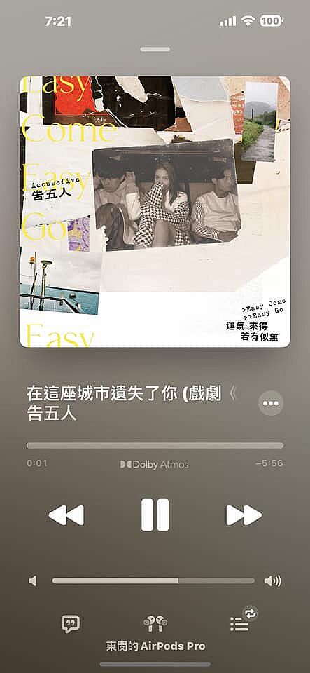 告五人「在這座城市遺失了你」 告五人「在这座城市遗失了你」