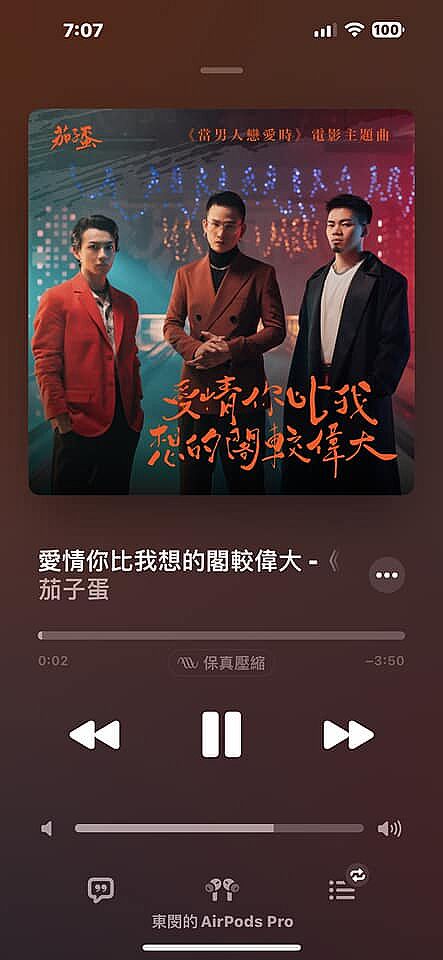 愛情你比我想的閣較偉大 爱情你比我想的阁较伟大