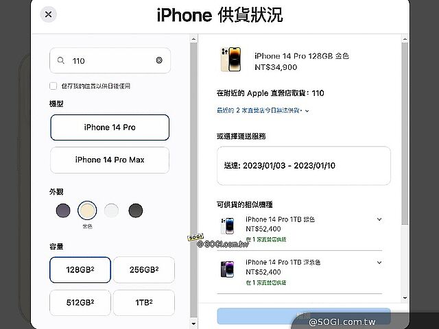 ▲目前在苹果官网下订 iPhone 14 Pro 系列机种，部分款式要等到 1 月才货。