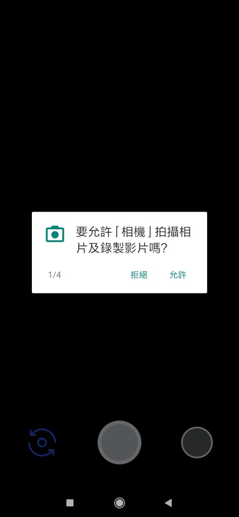 Screenshot_2019-11-11-10-36-15-878_com.google.android.packageinstaller