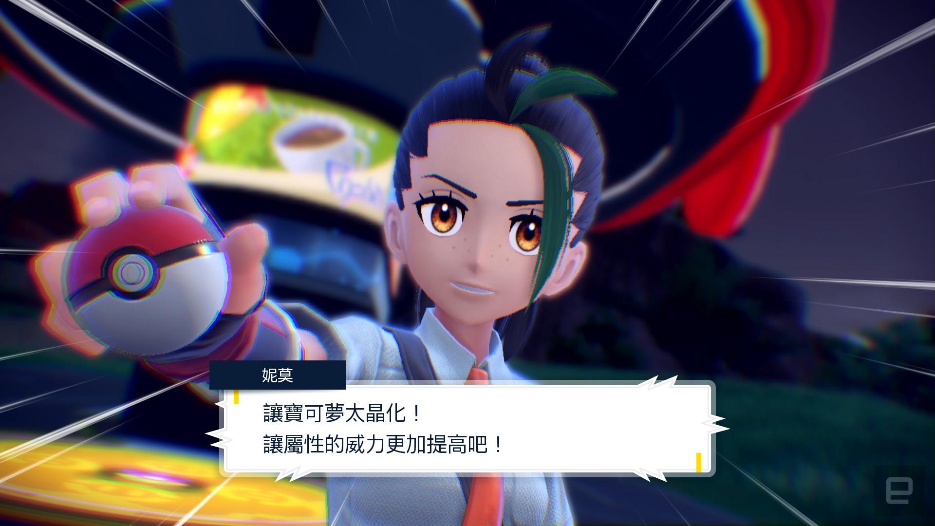 《宝可梦 朱/紫》（Pokémon Scarlet and Violet）全故事通关攻略