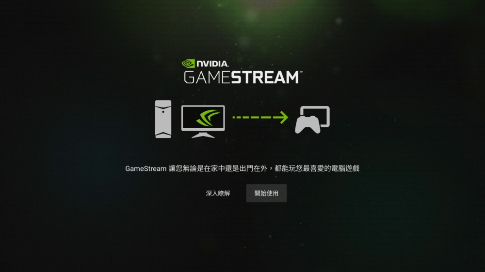 聚焦GeForce NOW服务，NVIDIA宣布将关闭可将PC游戏串流至连网电视的GameStream功能-第1张图片-苹果试玩