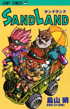 「SAND LAND」