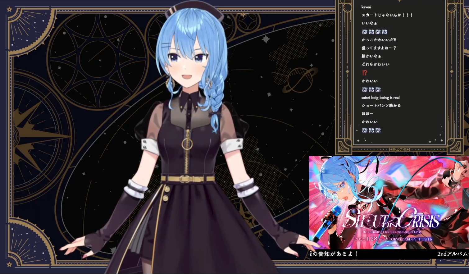 Hololive星街彗星新衣装几乎可以当三套穿