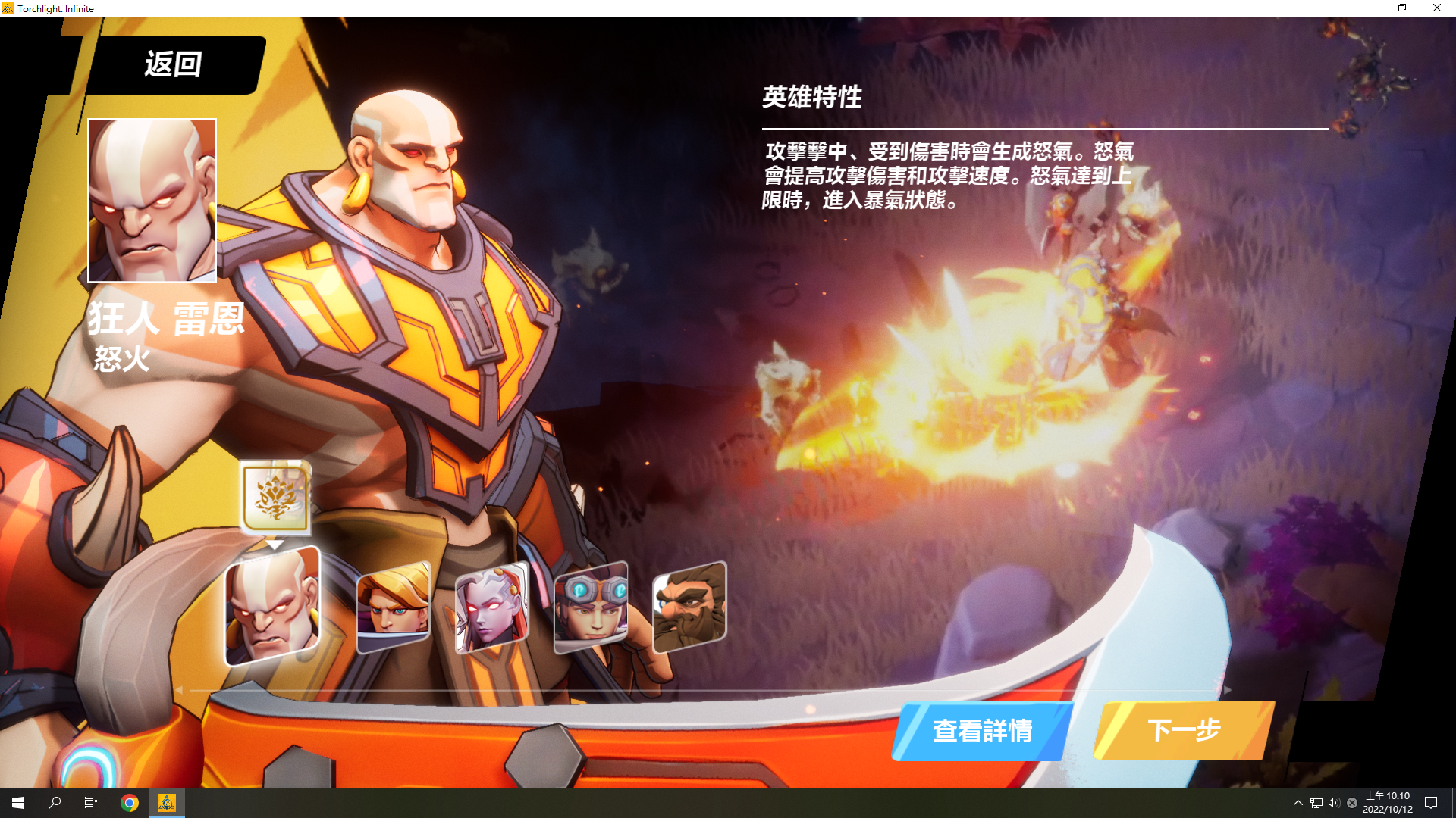 当前的版本之子——狂人雷恩