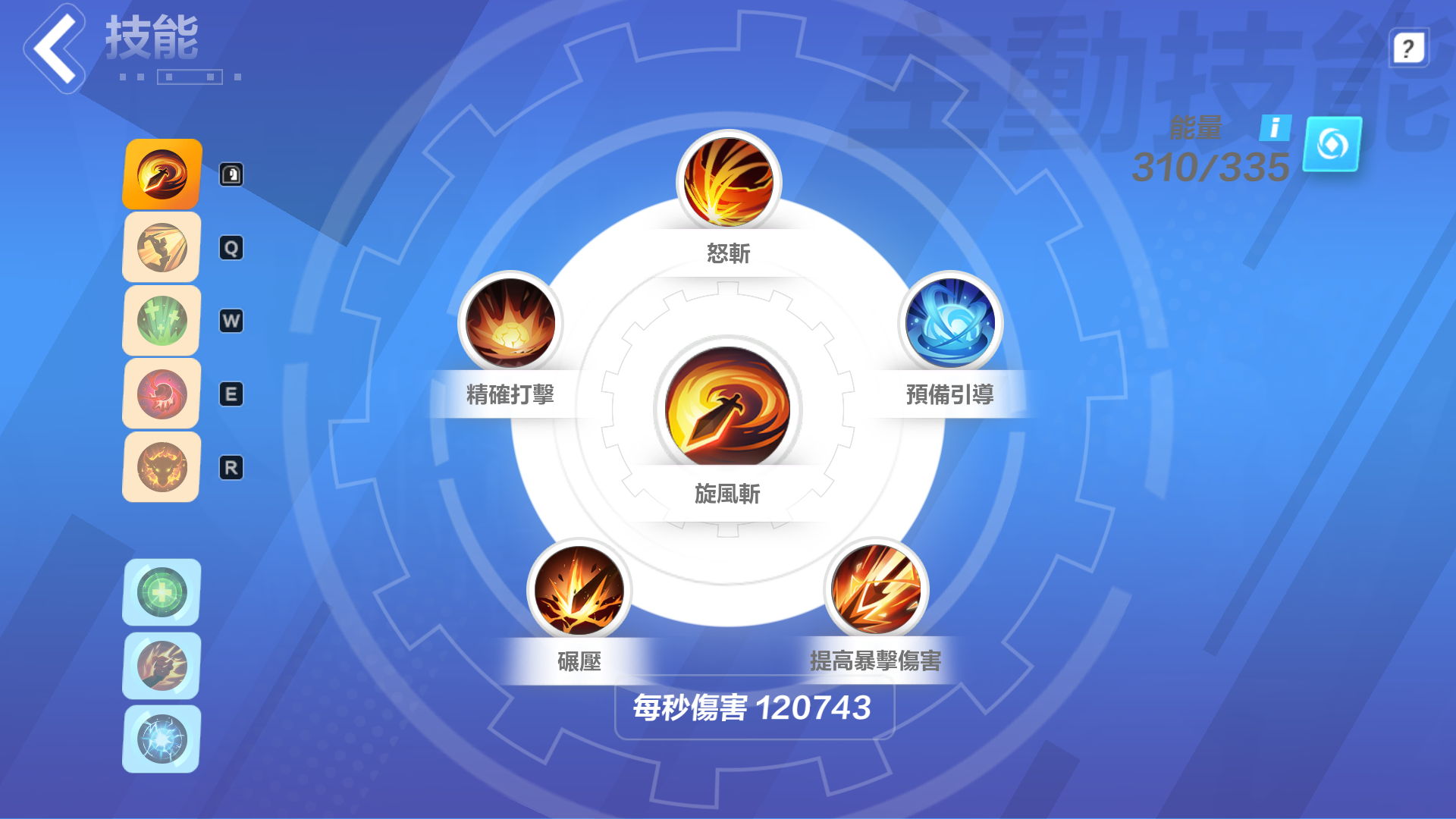 跃击