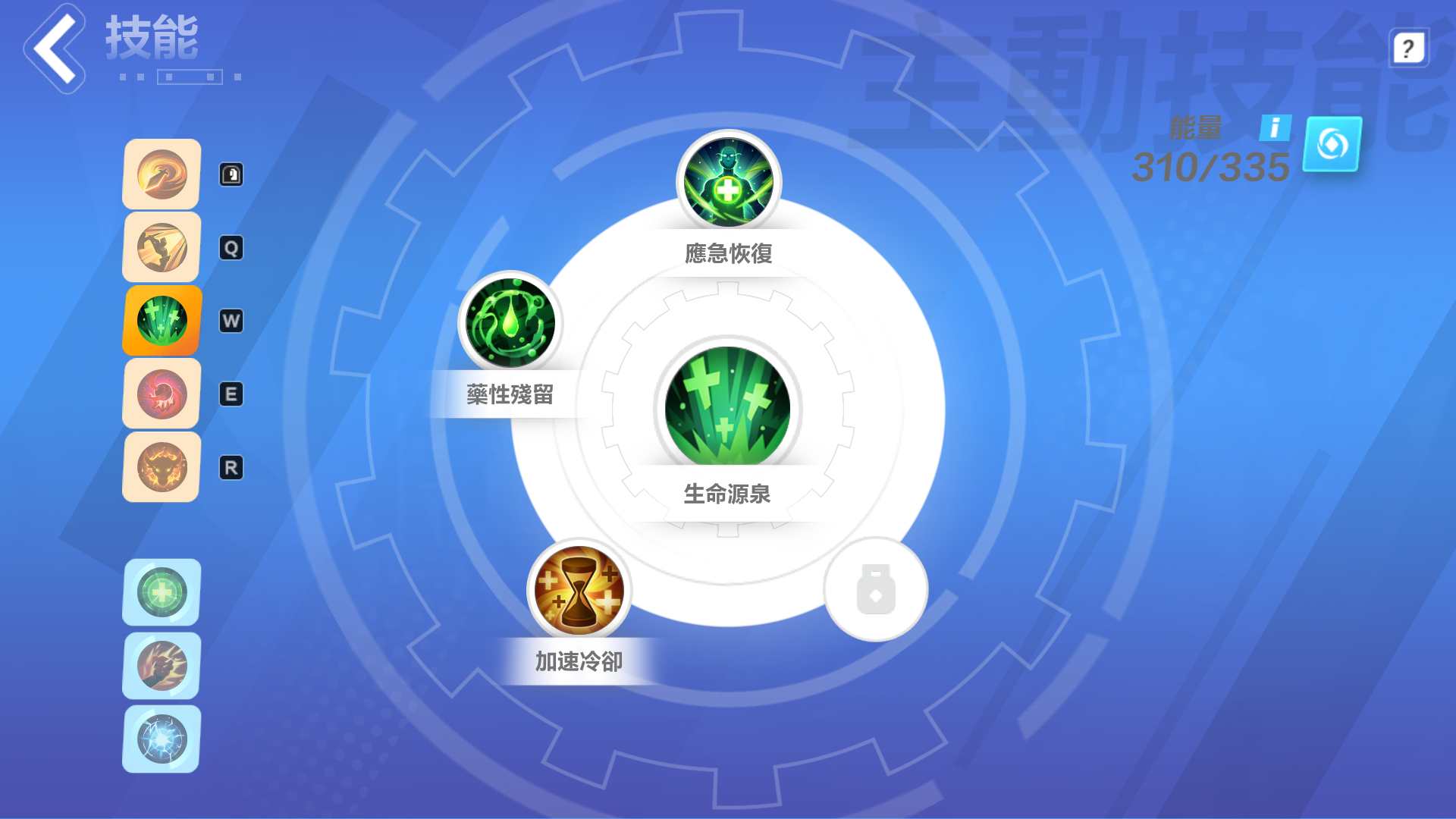 生命源泉