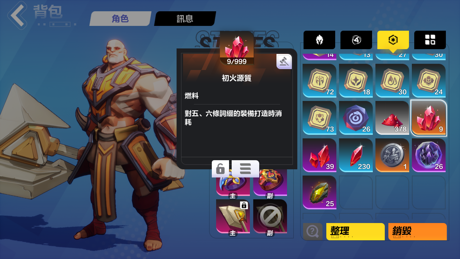 初火源质