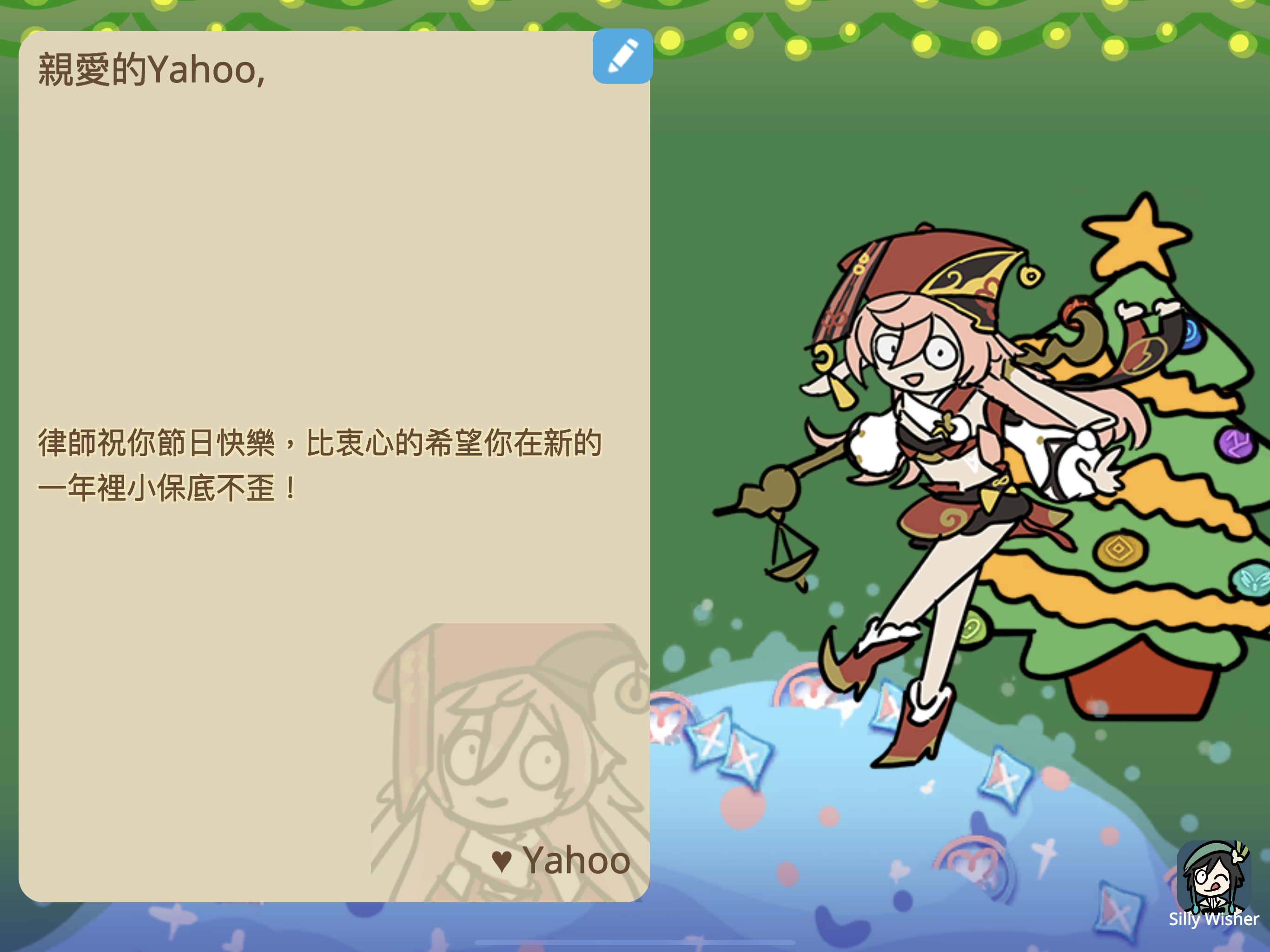 (图源:silly wisher)