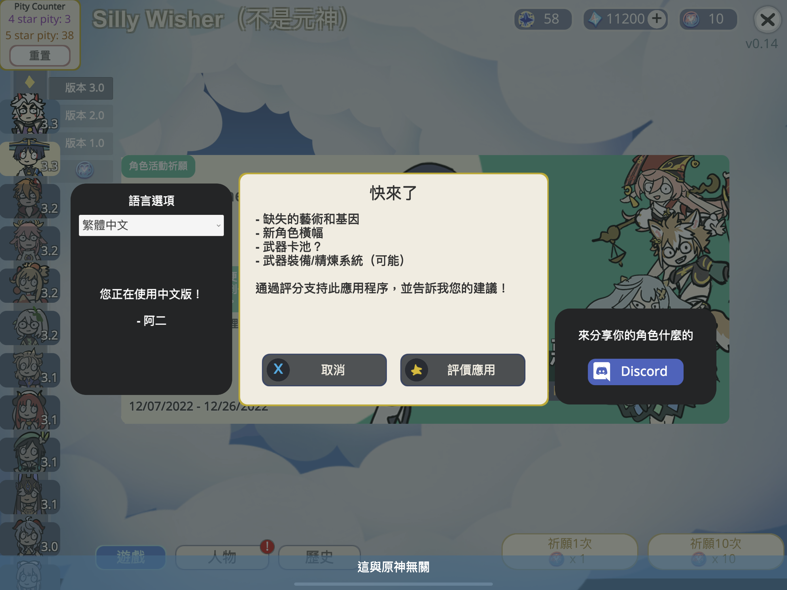 (图源:silly wisher)