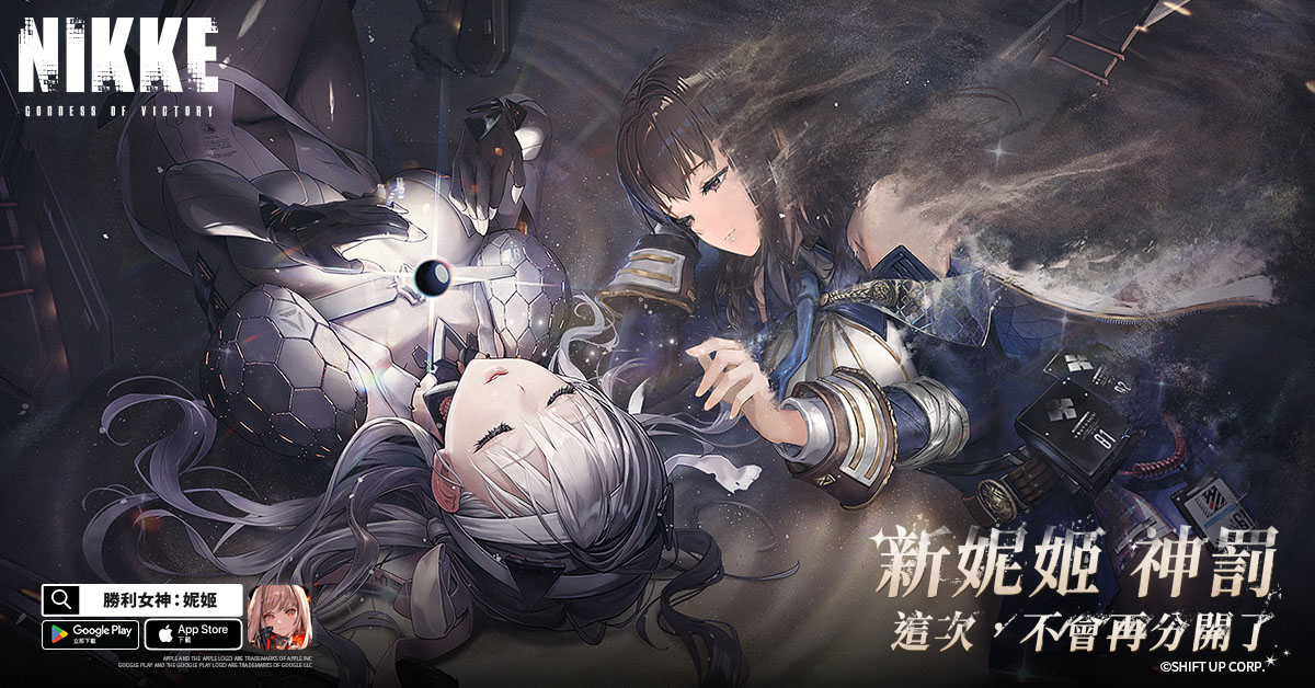《胜利女神:妮姬》版本更新,开启全新活动及众多限定奖励