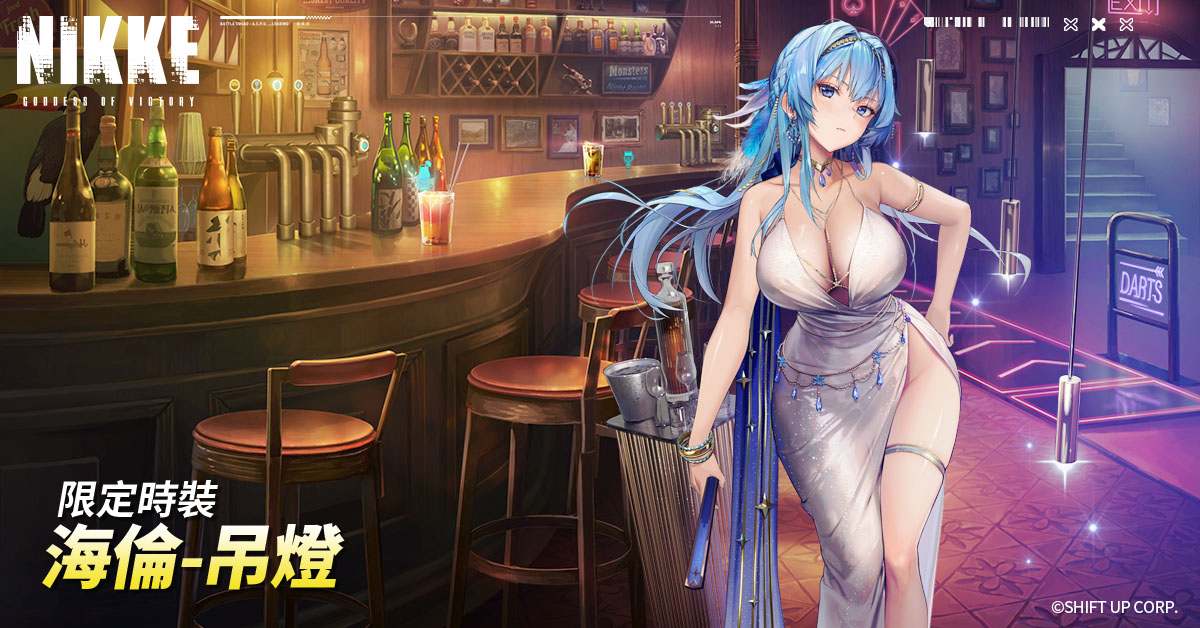 《胜利女神:妮姬》购买进阶版New Year Pass升到满级后获得海伦限定服装「吊灯」
