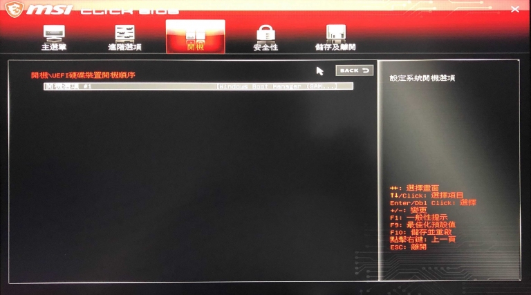 MSI TITAN GT77 12UHS-012TW实测开箱，史上最强完全制霸游戏战场17.3吋电竞笔电！-第80张图片-苹果试玩