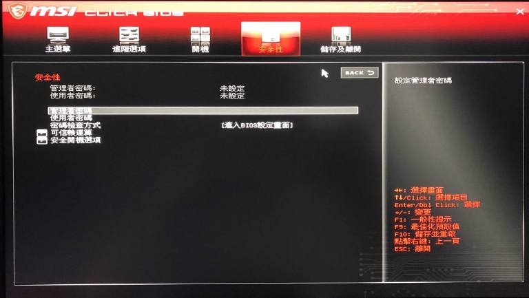 MSI TITAN GT77 12UHS-012TW实测开箱，史上最强完全制霸游戏战场17.3吋电竞笔电！-第81张图片-苹果试玩