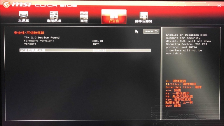 MSI TITAN GT77 12UHS-012TW实测开箱，史上最强完全制霸游戏战场17.3吋电竞笔电！-第82张图片-苹果试玩