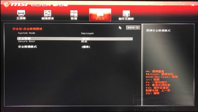 MSI TITAN GT77 12UHS-012TW实测开箱，史上最强完全制霸游戏战场17.3吋电竞笔电！-第83张图片-苹果试玩