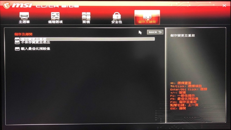 MSI TITAN GT77 12UHS-012TW实测开箱，史上最强完全制霸游戏战场17.3吋电竞笔电！-第84张图片-苹果试玩