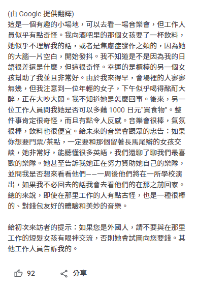讲得跟真的一样,差点就相信了