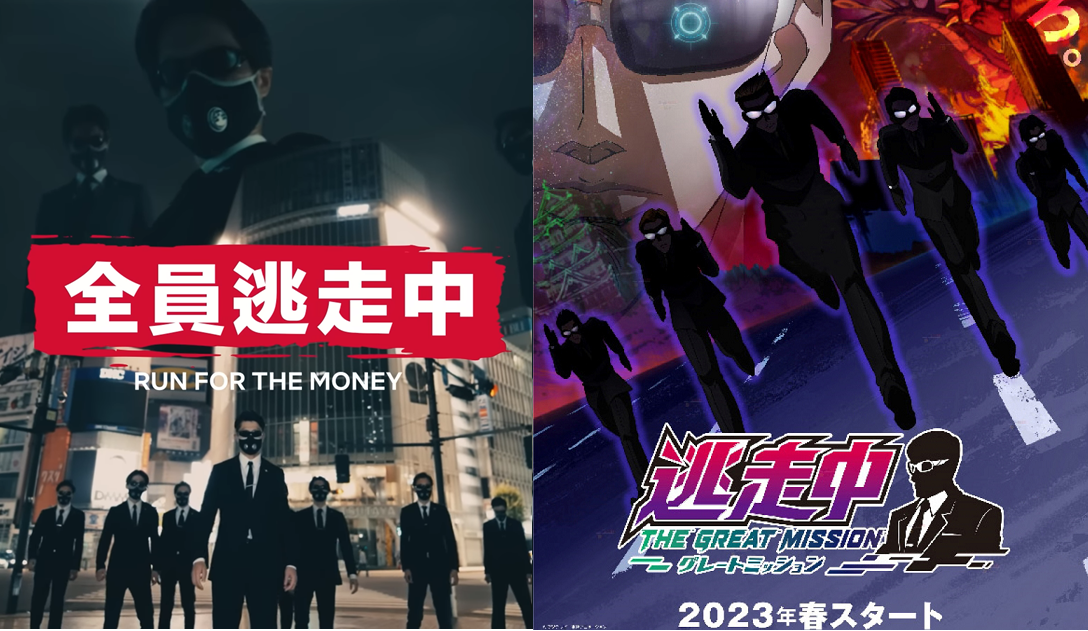 《全员逃走中》即将动画化? 长寿热门节目什么改编都搞过了