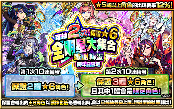 《怪物弹珠》举办新年超兽神祭限定角色八云1月1日登场-第9张图片-苹果试玩